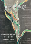 O̓AM10